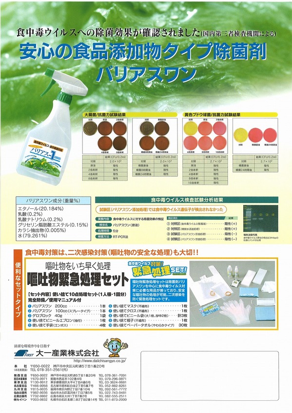 バリアス１裏.jpg