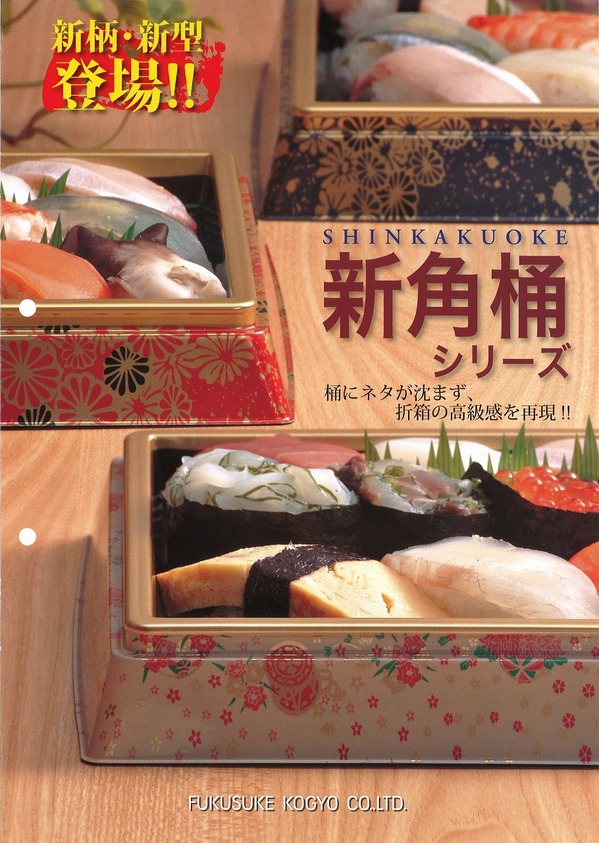 角桶１.jpg