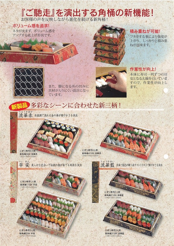 角桶２.jpg