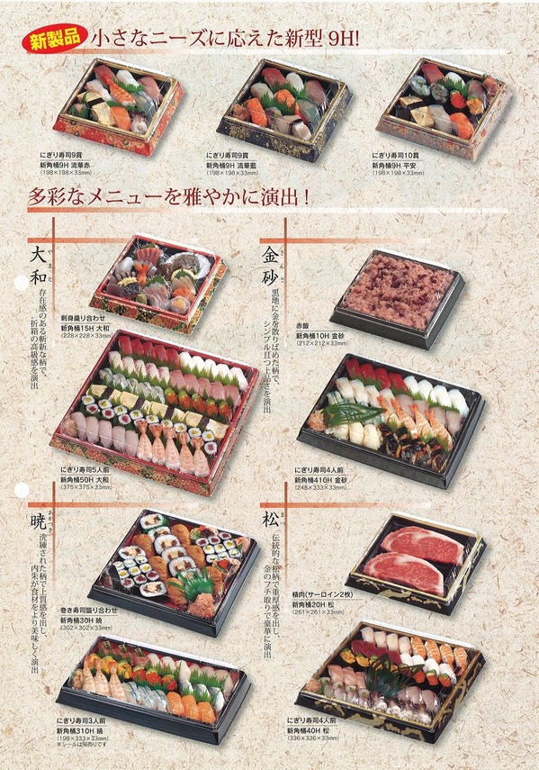 角桶３.jpg
