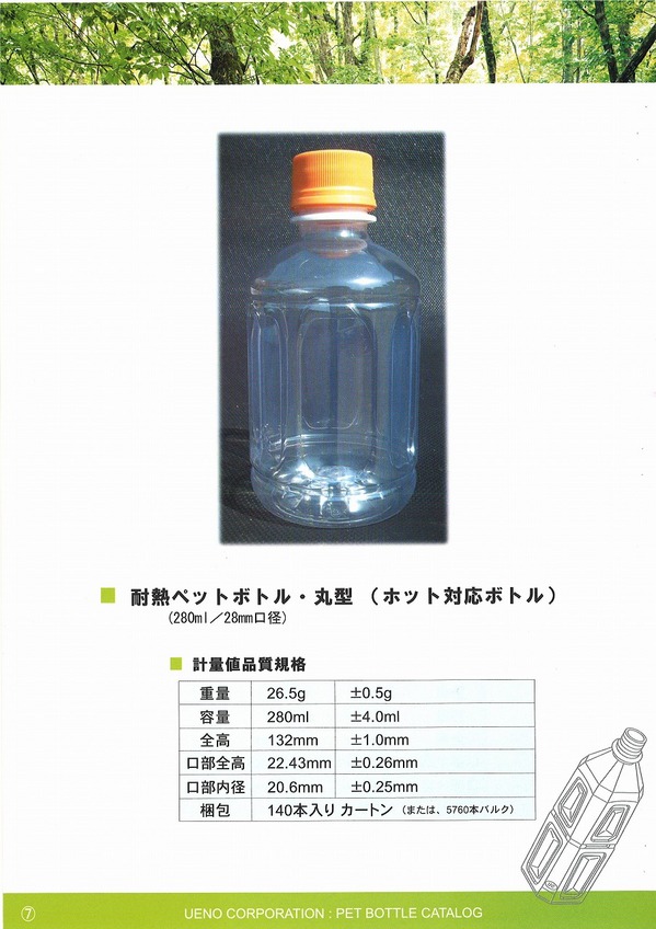 ウエノ２.jpg
