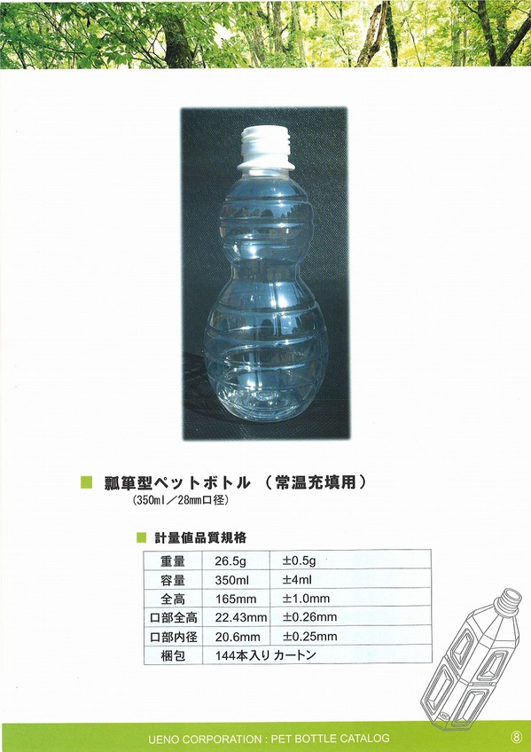 ウエノ３.jpg