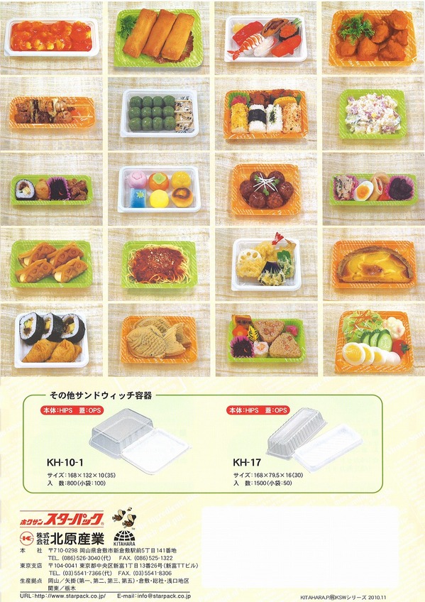 北原KSY裏.jpg