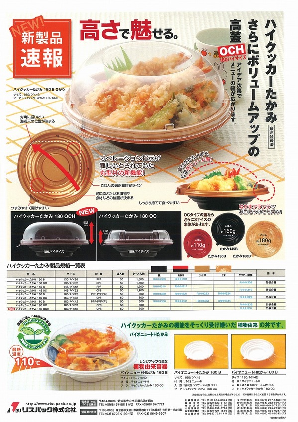 たかみ高蓋.jpg