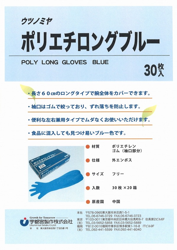 ポリエチロング.jpg