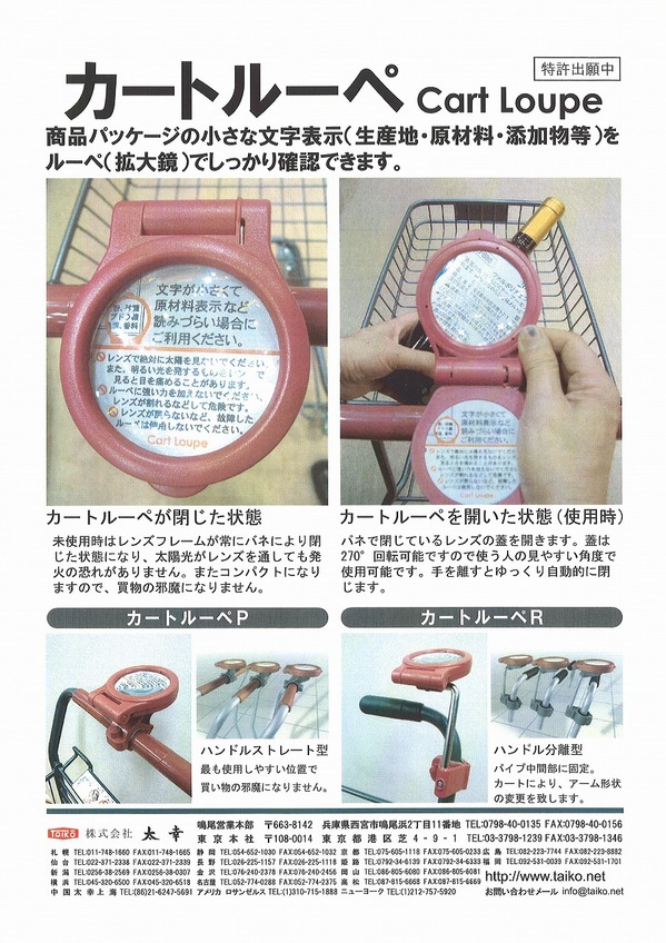 カートルーペ.jpg