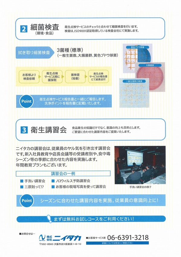 巡回サービス2.jpg