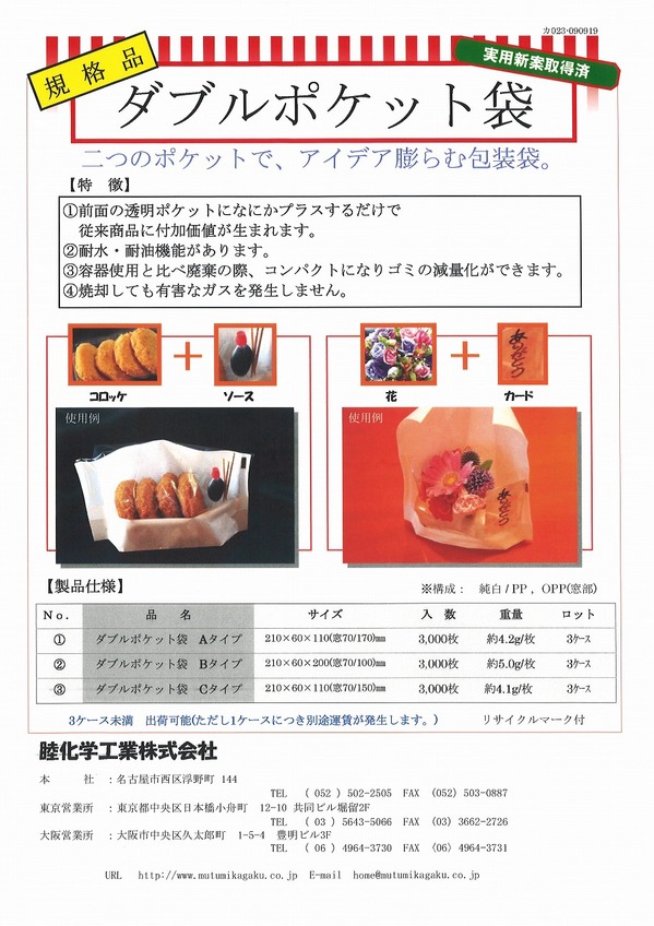 ダブルポケット.jpg