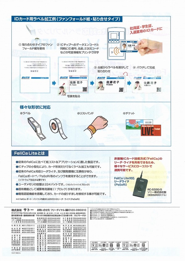 サトーレスプリ2.jpg