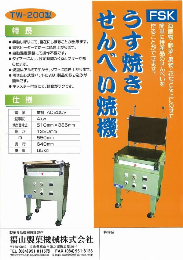 うす焼き.jpg
