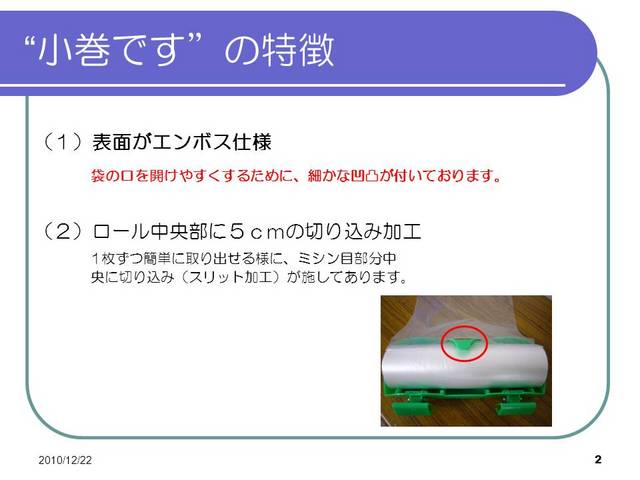 こまきです.JPG