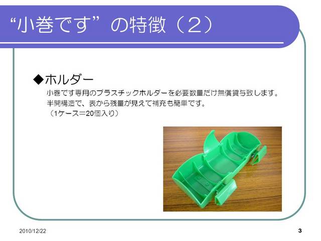 こまきです2.JPG