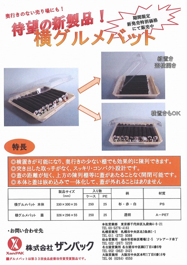 横グルメ.jpg