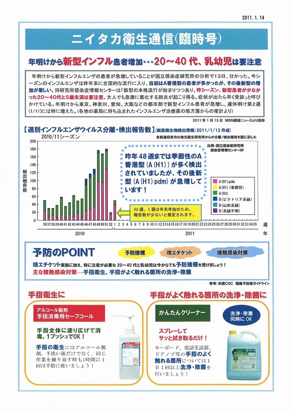 115ニイタカ衛生通信臨時.jpg