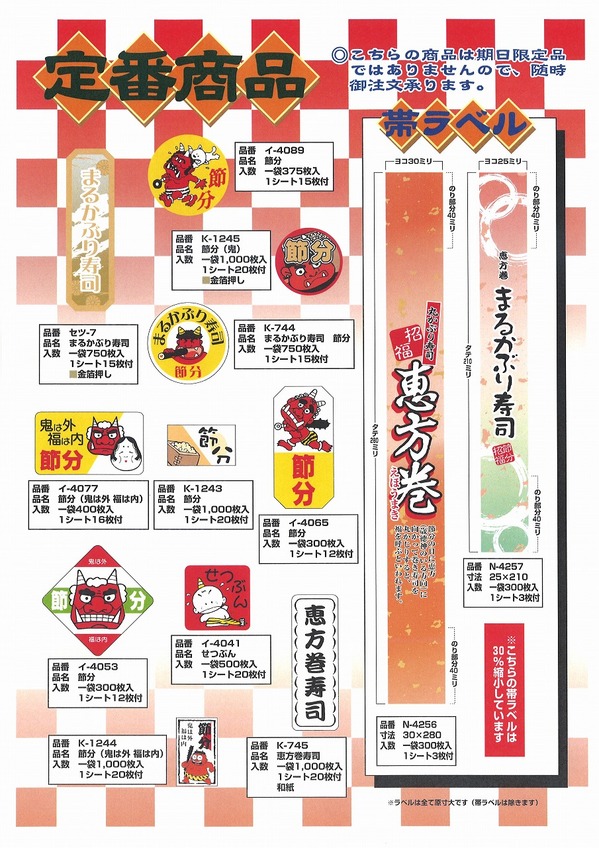 2011ヒカリ節分2.jpg