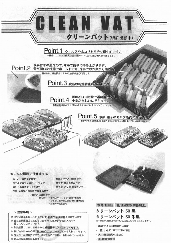 クリーンバット1.jpg