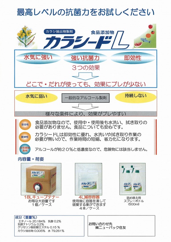 カラシード2011.jpg