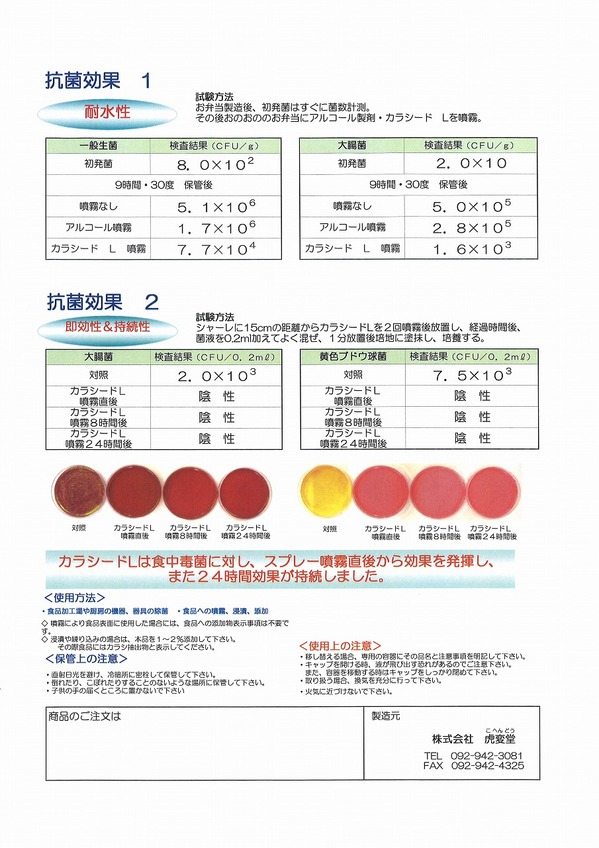 カラシード2011　ura.jpg