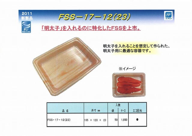FSS.jpg