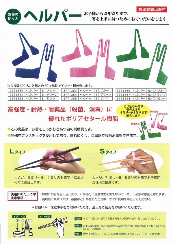 ヘルパー.jpg