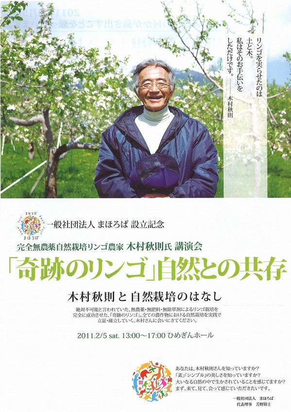奇跡のリンゴ.jpg