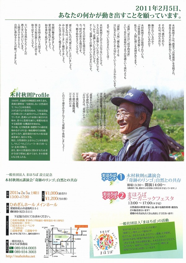 奇跡のリンゴ2.jpg