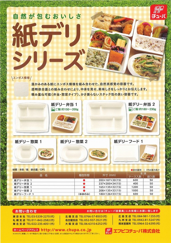 紙デリシリーズ.jpg