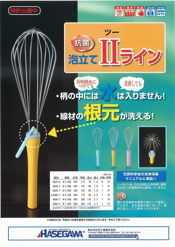 ハセガワ.jpg