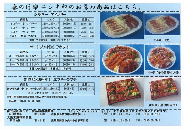 春の行楽.jpg