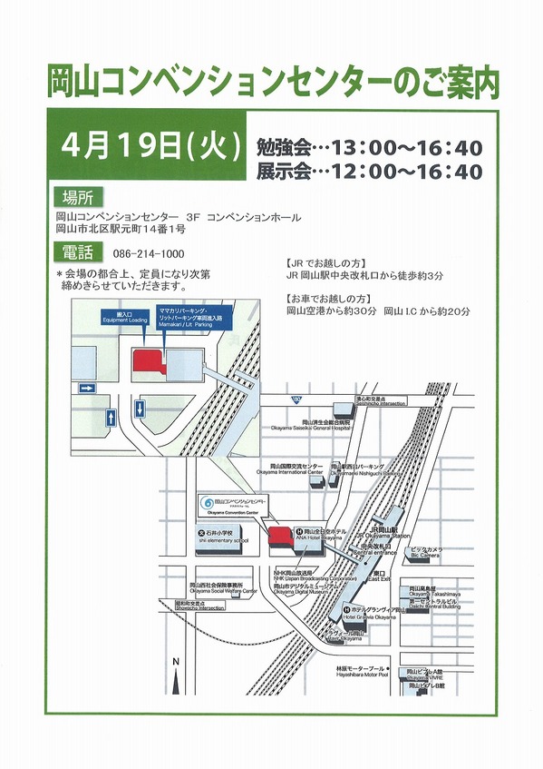 コンベンションセンター.jpg