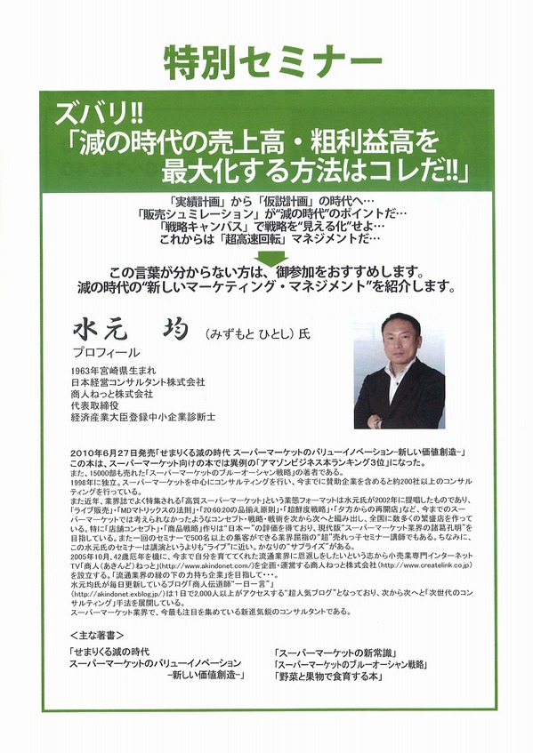 特別セミナー.jpg