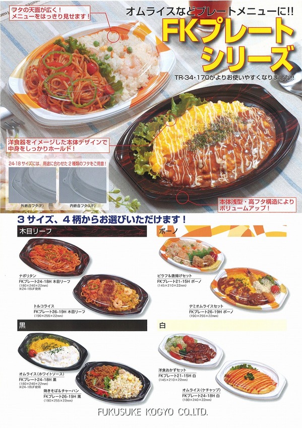 FKプレート.jpg