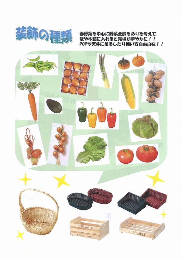 装飾.jpg