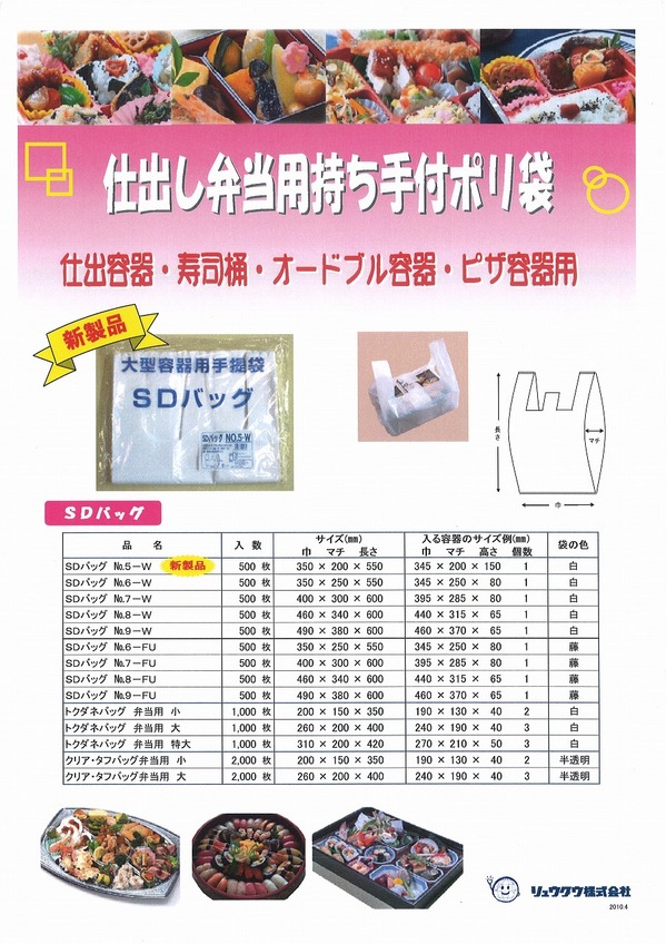 ＳＤバッグ.jpg