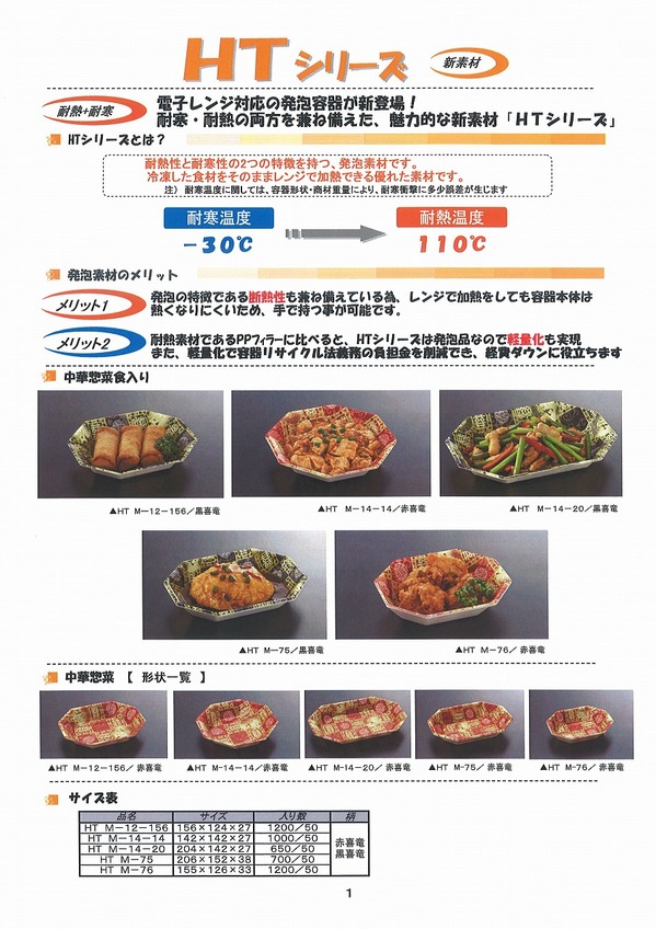 HTシリーズ.jpg