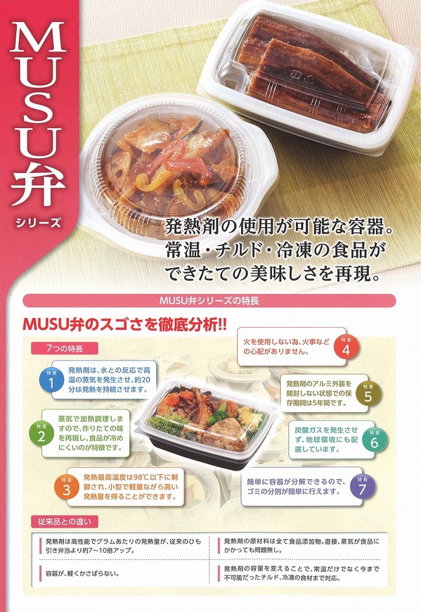 musu弁.jpg