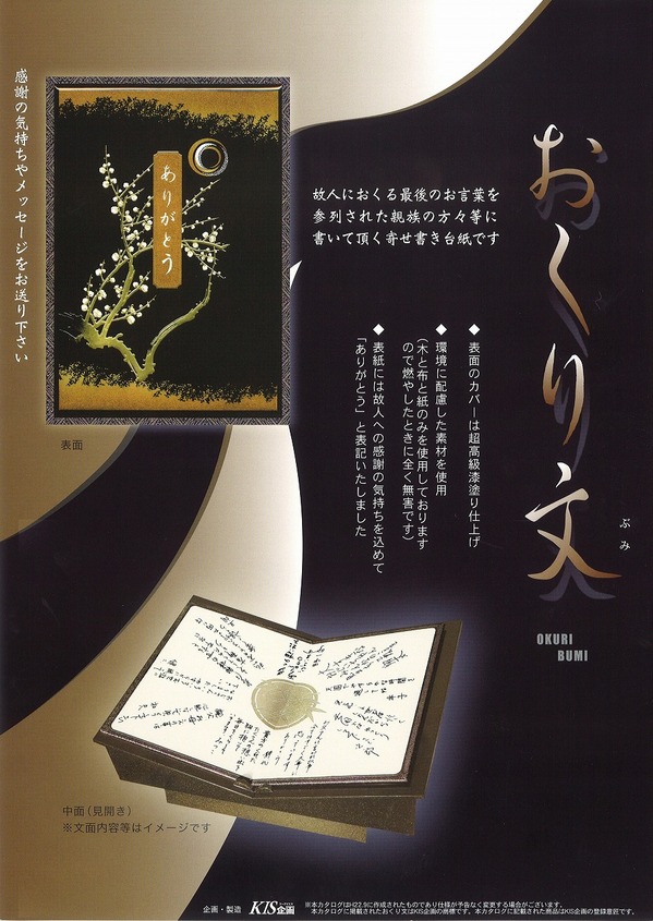 おくり文.jpg