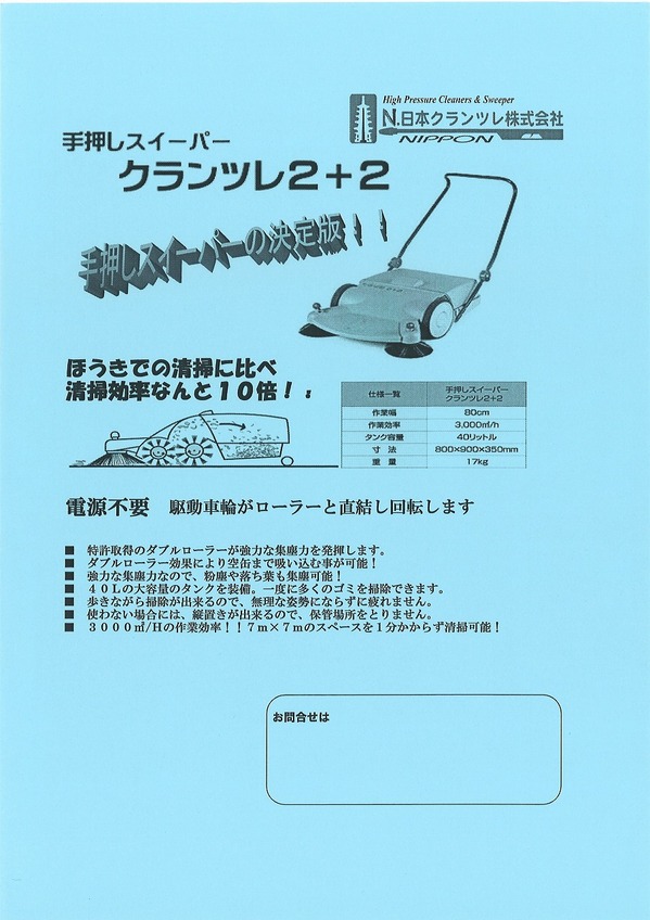 クランツレ.jpg
