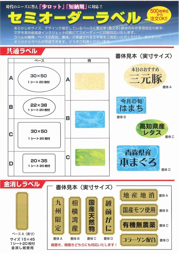 セミオーダー.jpg
