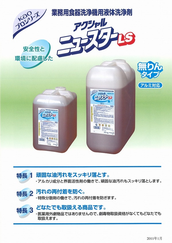 ニュースター.jpg