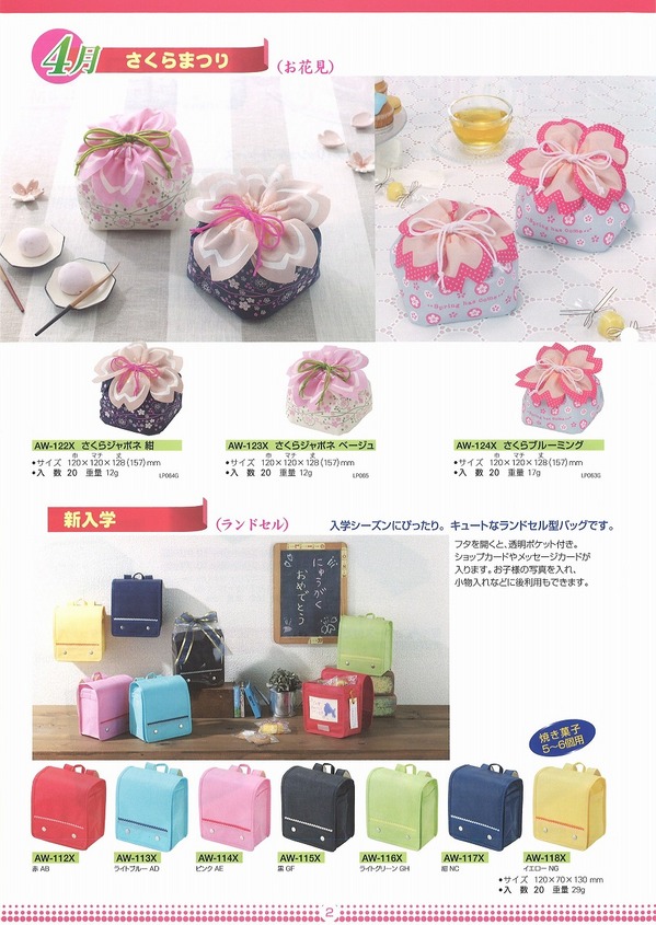 和洋菓子４月.jpg