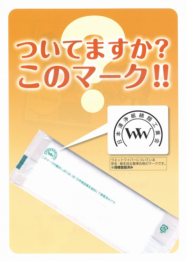 ＷＷマーク.jpg