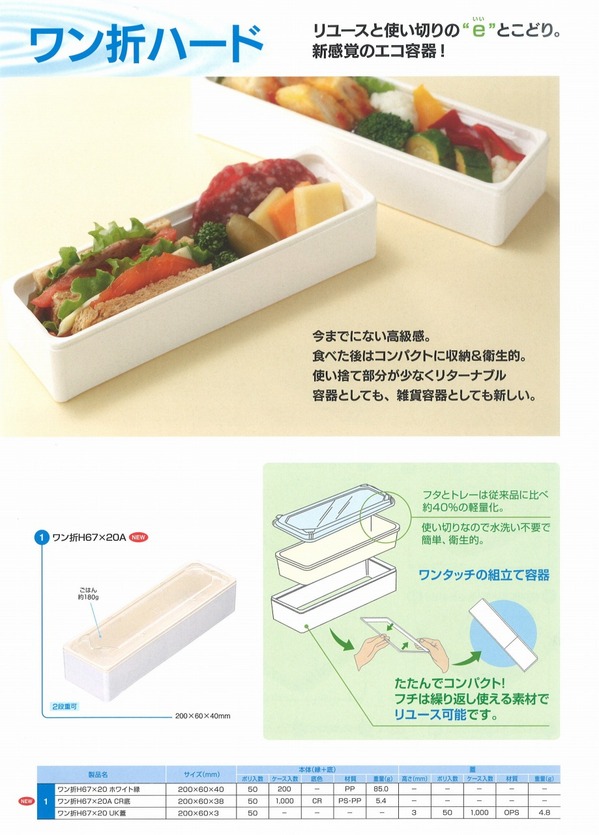 アクタワン折ハード.jpg