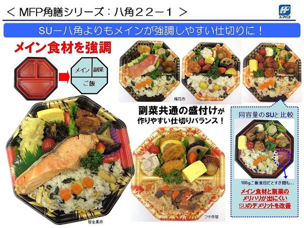 MFP角膳シリーズ.jpg