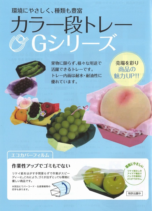 orikaダントレー.jpg