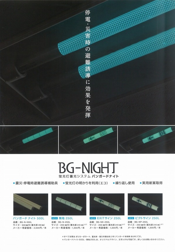 バンガードナイト.jpg