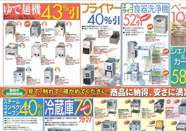 マルゼン2.jpg