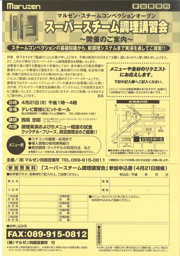 マルゼン3.jpg