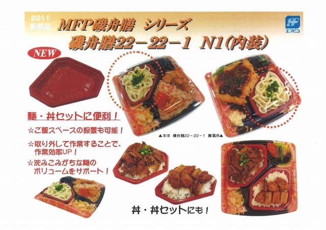 磯舟膳内装.jpg