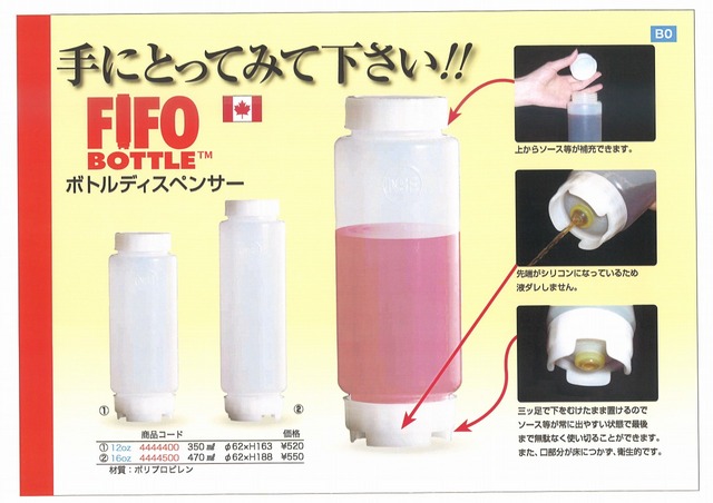 FIFOディスペンサー.jpg